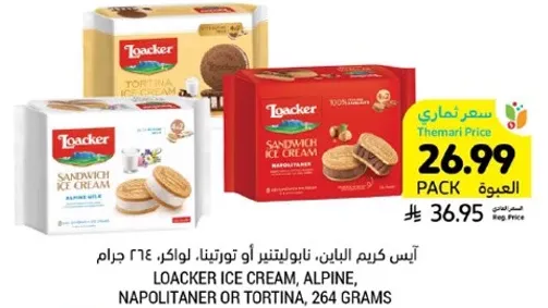 ايس كريم الويكر، نابوليتان او تورتيتا، 264 جرام.