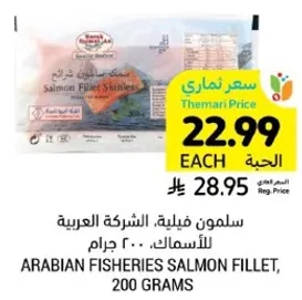 Arabian Fisheries Salmon Fillet, 200 grams