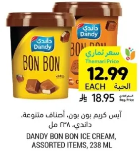 ايس كريم بون بون، اصناف متنوعه، دندي، 238 مل.