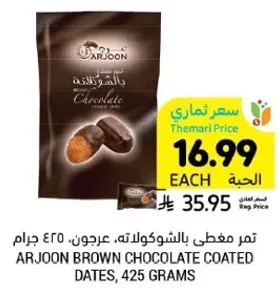Arjoon Brown Chocolate Coated Dates, 425 grams