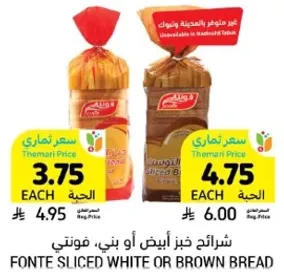 Fonte sliced white or brown bread.