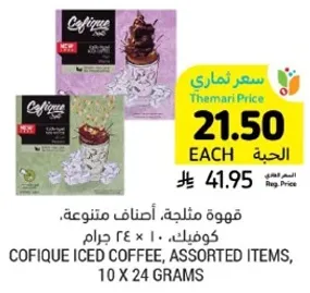 Cofique iced coffee, assorted items, 10 x 24 grams