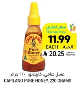 Capilano Pure Honey, 220 grams.