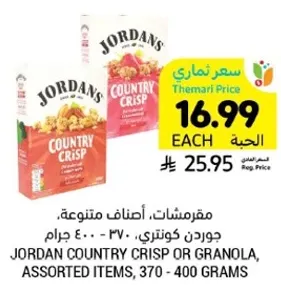 Jordan Country Crisp or Granola, Assorted Items, 370 - 400 grams