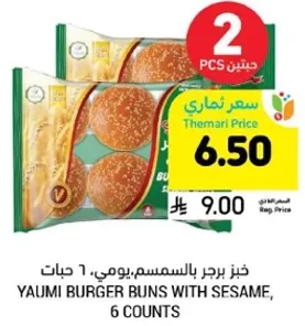 خبز برجر بالسمسم، ٦ حبات