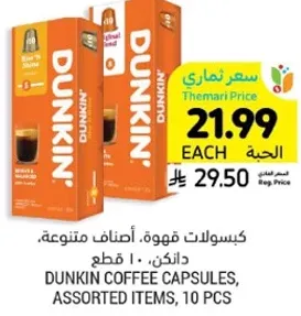 كبسولات قهوه، اصناف متنوعه، دانيك، 10 قطع.