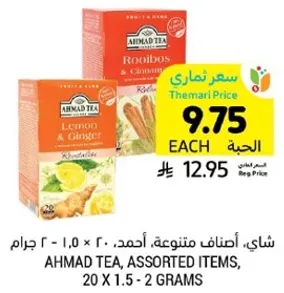 شاي، اصناف متنوعه، احمد، 20 × 1.5 - 2 جرام