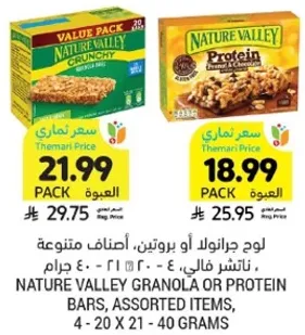 Nature Valley Granola or Protein Bars, Assorted Items, 4 - 20 x 21 - 40 grams.