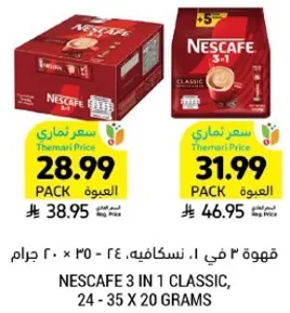 NESCAFE 3 IN 1 CLASSIC, 24 - 35 x 20 GRAMS