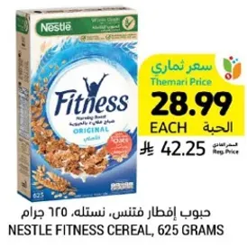 حبوب افطار فتنس، نستله، 625 جرام.