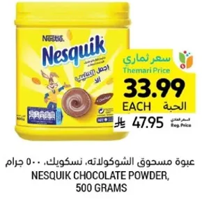 Nesquik Chocolate Powder, 500 grams