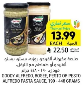 صلصه مكرونه، الفريدو، روزيه، بيستو، الفريدو او طماطم مع الترفل.