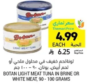 Botan light meat tuna in brine or white meat, 90 - 100 grams
