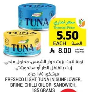 Freshco light tuna in sunflower oil, brine, chilli oil or sandwich, 185 grams.