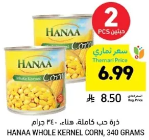 Hanaa Whole Kernel Corn, 340 grams