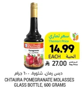 دبس رمان، شتوره، 600 جرام