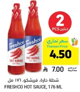 شطه حاره، فريشكو، 176 مل