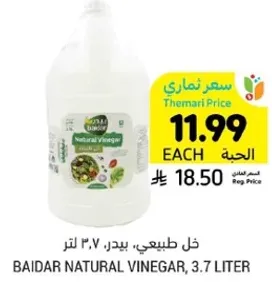 Baidar Natural Vinegar, 3.7 Liter