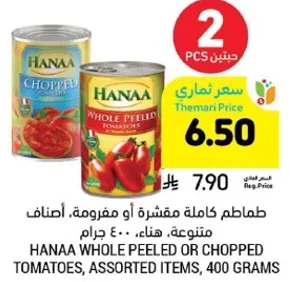 Hanaa whole peeled or chopped tomatoes, assorted items, 400 grams.