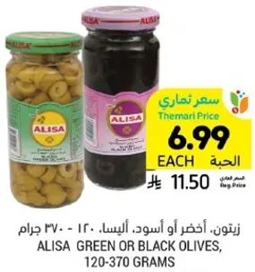 ALISA Green or Black Olives, 120-370 grams.