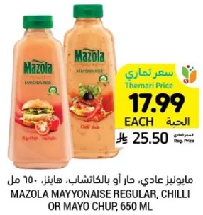 Mazola Mayonnaise Regular, Chilli or Mayo Chup, 650 ml