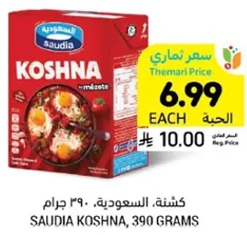 SAUDIA KOSHNA, 390 GRAMS