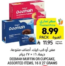 Deemah muffin or cupcake, assorted items, 16 x 27 grams.