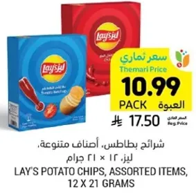 شرايح بطاطس، اصناف متنوعه، ليز، 12 × 21 جرام