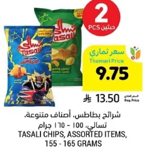 Tasali chips, assorted items, 155 - 165 grams.