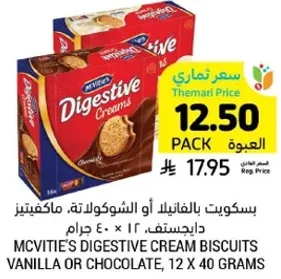 McVitie's Digestive Cream Biscuits Vanilla or Chocolate, 12 x 40 grams