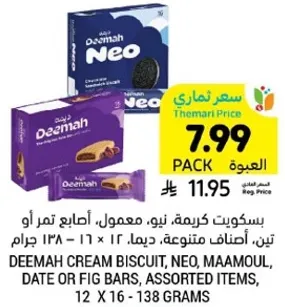 Deemah cream biscuit, Neo, Maamoul, date or fig bars, assorted items, 12 x 16 - 138 grams.