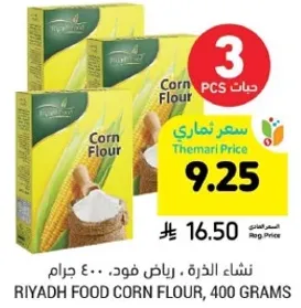 Riyadh Food Corn Flour, 400 grams