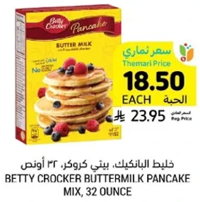 Betty Crocker Buttermilk Pancake Mix, 32 Ounce