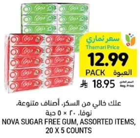 Nova sugar free gum, assorted items, 20 x 5 counts.