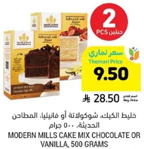 Modern Mills Cake Mix Chocolate or Vanilla, 500 grams.