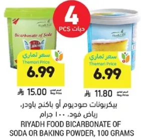 Riyadh Food Bicarbonate of Soda or Baking Powder, 100 grams