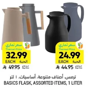 Basics flask, assorted items, 1 liter
