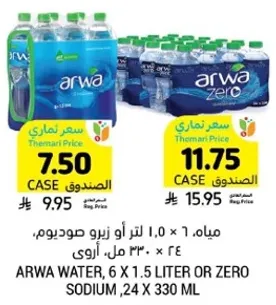 ARWA WATER, 6 X 1.5 LITER OR ZERO SODIUM, 24 X 330 ML