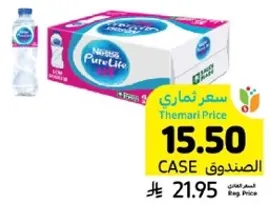 مياه بيور لايف، 24 زجاجه في الصندوق.