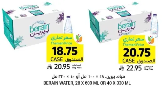 مياه برين، 28 مل او 40 مل 330