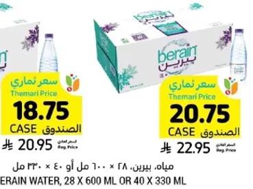 Berain Water, 28 x 600 ml or 40 x 330 ml