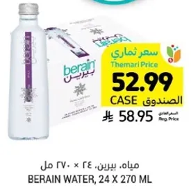 مياه بيرين، 24 × 270 مل