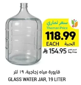 Glass water jar, 19 liter