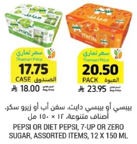 PEPSI or DIET PEPSI, 7-UP or ZERO SUGAR, assorted items, 12 x 150 ml.