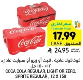 كوكاكولا عاديه، لايت او زيرو او سبرايت عادي، 12 × 150
