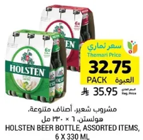 Holsten Beer Bottle, Assorted Items, 6 x 330 ml
