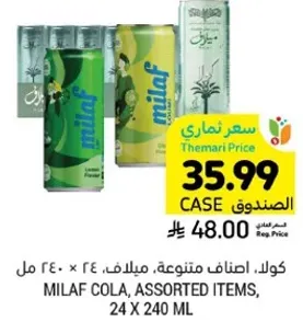 كولا، اصناف متنوعه، ميلاف، 24 × 240 مل