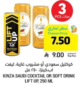 Kinzah Saudi Cocktail or Soft Drink Lift Up, 250 ml