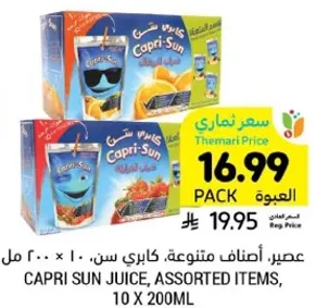 عصير، اصناف متنوعه، كابري سن، 10 × 200 مل