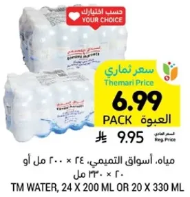 Water, 24 x 200 ml or 20 x 330 ml.